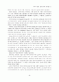 다국적 기업의 문화적 잠식과 대응방안 (다국적기업 문화잠식 ) 11페이지
