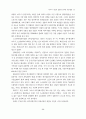 다국적 기업의 문화적 잠식과 대응방안 (다국적기업 문화잠식 ) 13페이지