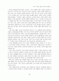 다국적 기업의 문화적 잠식과 대응방안 (다국적기업 문화잠식 ) 17페이지