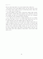 다국적 기업의 문화적 잠식과 대응방안 (다국적기업 문화잠식 ) 18페이지