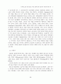일식 레스토랑 창업성공을 위한 운영특성과 창업가의 자질에 관한 3페이지