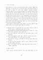 일식 레스토랑 창업성공을 위한 운영특성과 창업가의 자질에 관한 4페이지