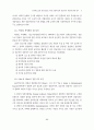 일식 레스토랑 창업성공을 위한 운영특성과 창업가의 자질에 관한 5페이지