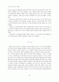 일식 레스토랑 창업성공을 위한 운영특성과 창업가의 자질에 관한 20페이지