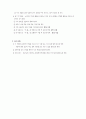 중1-1국어 1단원 학습지도안 4페이지