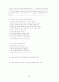 중1-1국어 2단원 학습지도안 26페이지