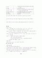 중1-1국어 2단원 학습지도안 32페이지