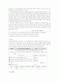 중1-1국어 4단원 학습지도안 15페이지