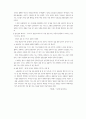 중1-1국어 6단원 학습지도안 9페이지