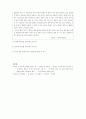중1-1국어 6단원 학습지도안 18페이지