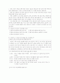 중1-1생활국어 2단원 학습지도안 16페이지