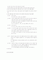 중1-1생활국어 4단원 학습지도안 3페이지