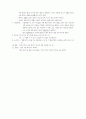 중1-1생활국어 4단원 학습지도안 7페이지