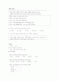 중1-1생활국어 4단원 학습지도안 13페이지