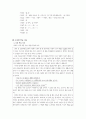 중1-1생활국어 4단원 학습지도안 15페이지