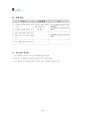 중1-2국어 1단원 학습지도안 2페이지