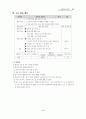 중1-2국어 1단원 학습지도안 3페이지