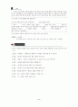 중1-2국어 1단원 학습지도안 6페이지