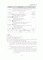 중1-2국어 1단원 학습지도안 9페이지