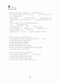 중1-2국어 1단원 학습지도안 26페이지