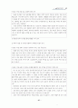 중1-2국어 1단원 학습지도안 27페이지