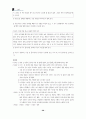 중1-2국어 1단원 학습지도안 28페이지
