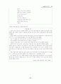 중1-2국어 1단원 학습지도안 31페이지