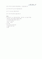 중1-2국어 2단원 학습지도안 7페이지