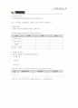 중1-2국어 2단원 학습지도안 37페이지