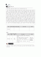 중1-2국어 2단원 학습지도안 40페이지