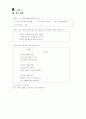 중1-2국어 4단원 학습지도안 24페이지