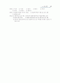 중1-2국어 4단원 학습지도안 29페이지