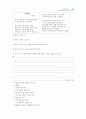중1-2국어 4단원 학습지도안 33페이지