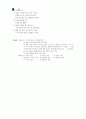중1-2국어 4단원 학습지도안 34페이지