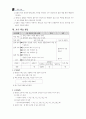 낱말과형태소 2페이지