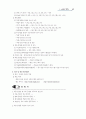 낱말과형태소 3페이지