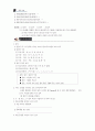 낱말과형태소 4페이지