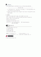 낱말과형태소 6페이지