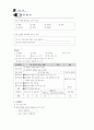 낱말과형태소 10페이지