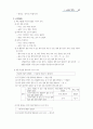 낱말과형태소 11페이지