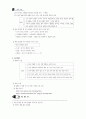 낱말과형태소 12페이지