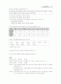 낱말과형태소 17페이지