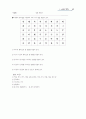 낱말과형태소 19페이지