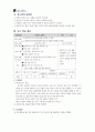 판단하며듣기 2페이지
