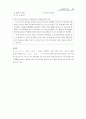 판단하며듣기 9페이지