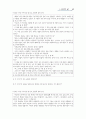 판단하며듣기 17페이지