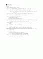 판단하며듣기 24페이지