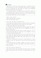판단하며듣기 26페이지