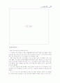 글과주제 23페이지