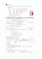 중1-2생활국어 5단원 학습지도안 6페이지